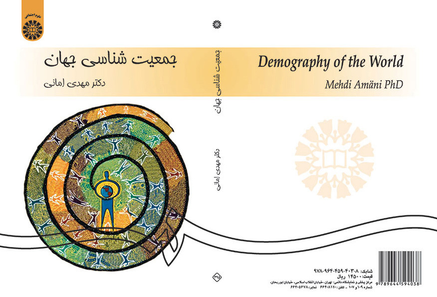 جمعیت‌شناسی جهان